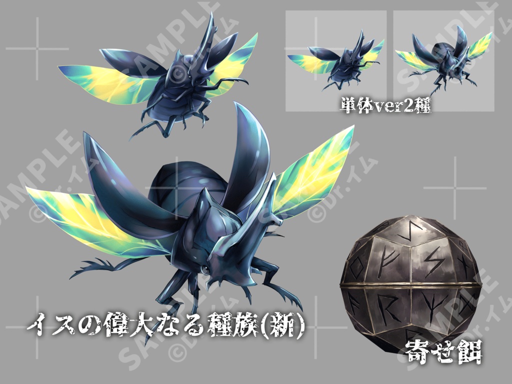クトゥルフ神話生物素材「イスの偉大なる種族」SPLL:E191254