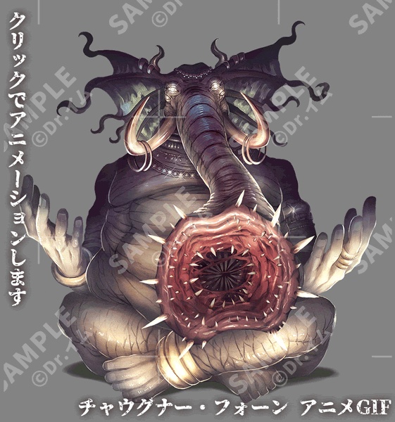 クトゥルフ神話生物素材「チャウグナー・フォーン」SPLL:E191877