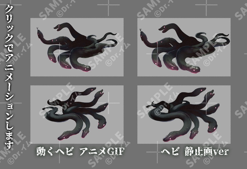 クトゥルフ神話生物素材「イグ」SPLL:E190133