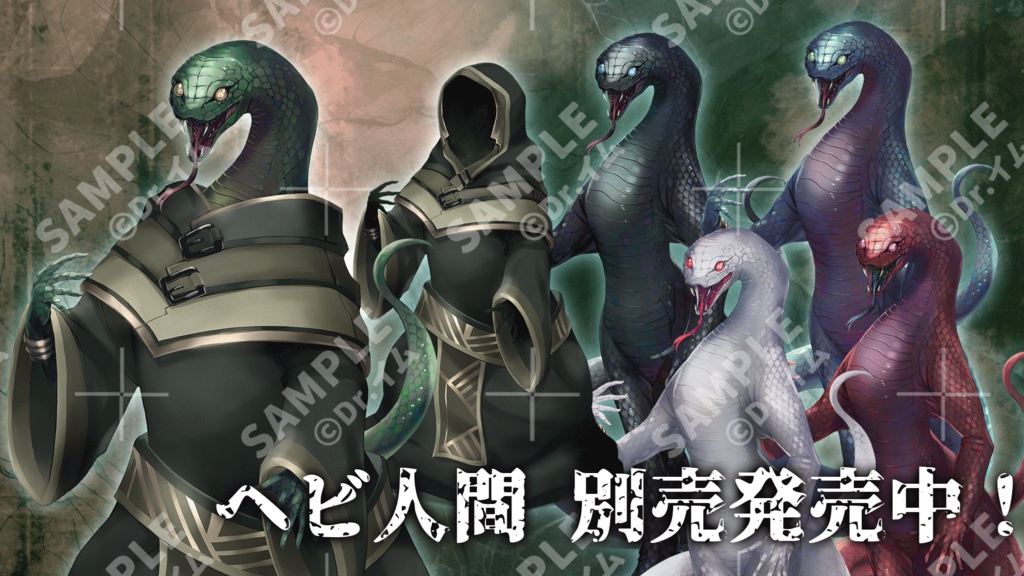 クトゥルフ神話生物素材「イグ」SPLL:E190133