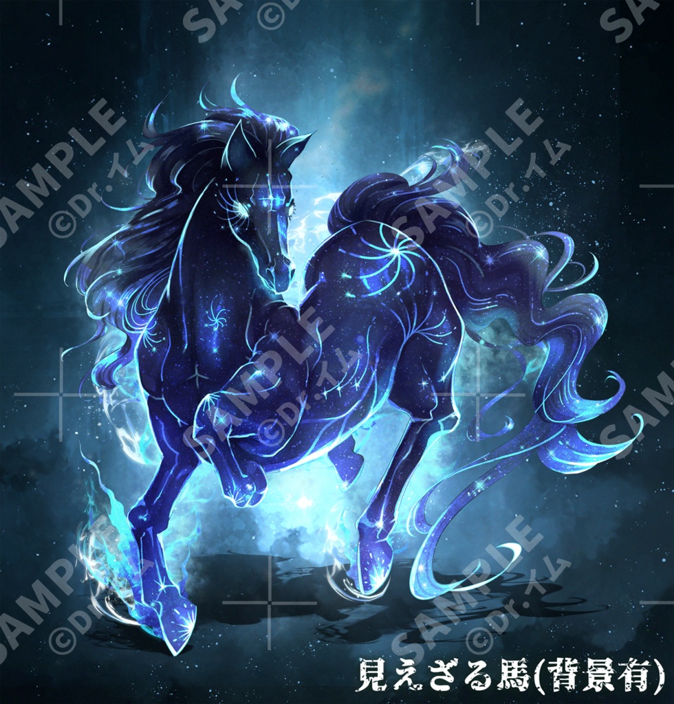 クトゥルフ神話生物素材「見えざる馬」SPLL:E190854