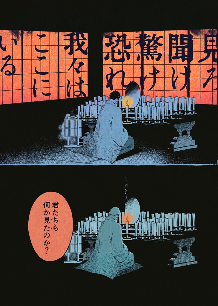 【CoCシナリオ】「禍イ百モノガタリ」PDF版 SPLL:E190853