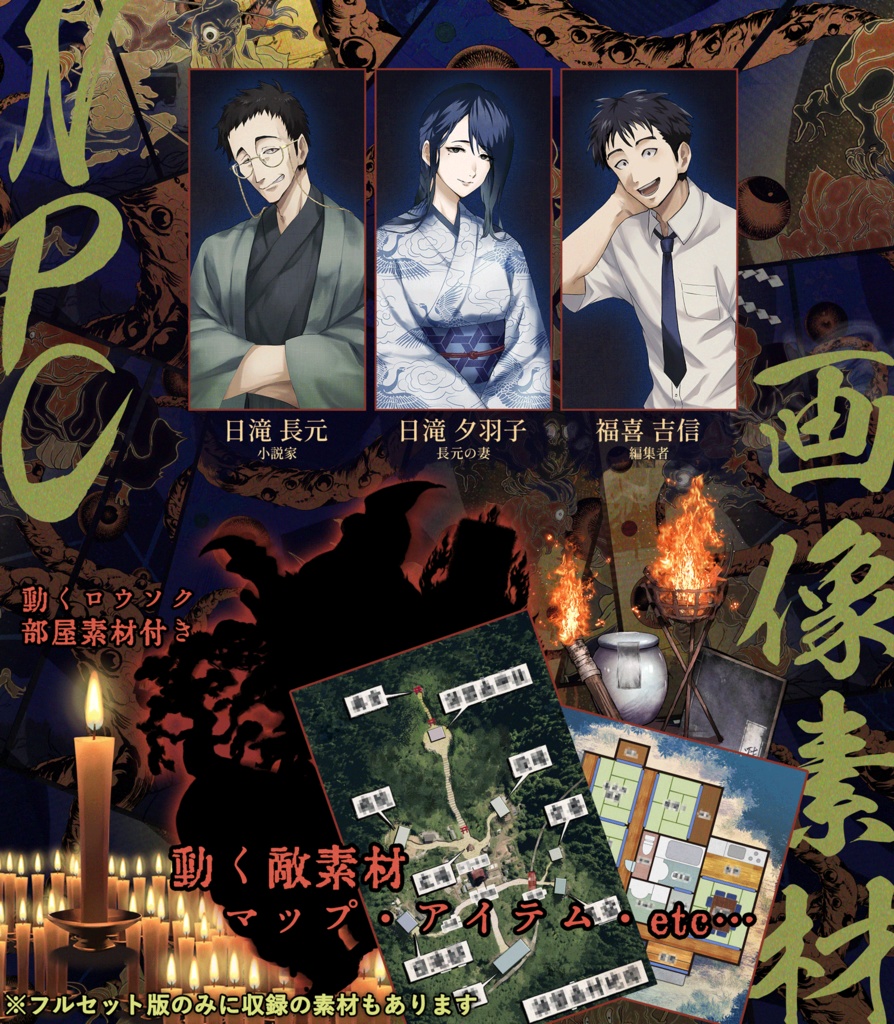 【CoCシナリオ】「禍イ百モノガタリ」PDF版 SPLL:E190853