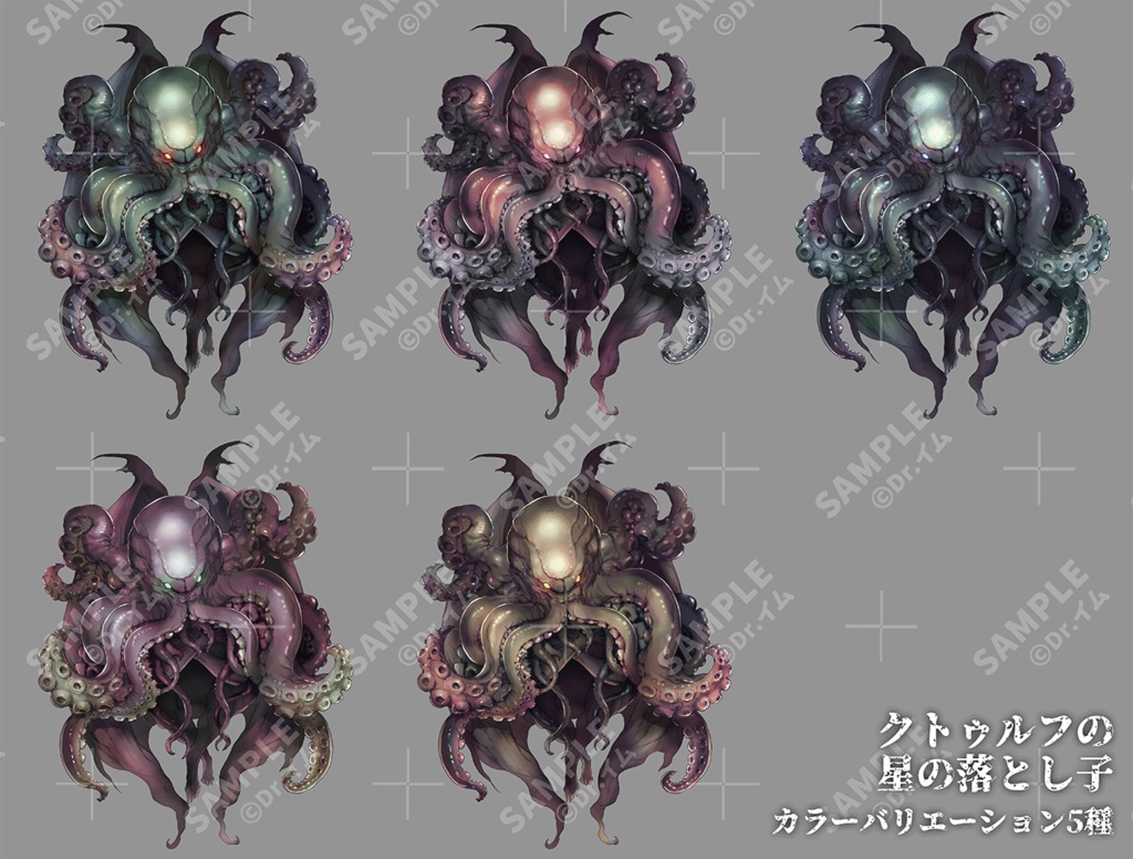 クトゥルフ神話生物素材「神話生物セットVol5+6」SPLL:E190855