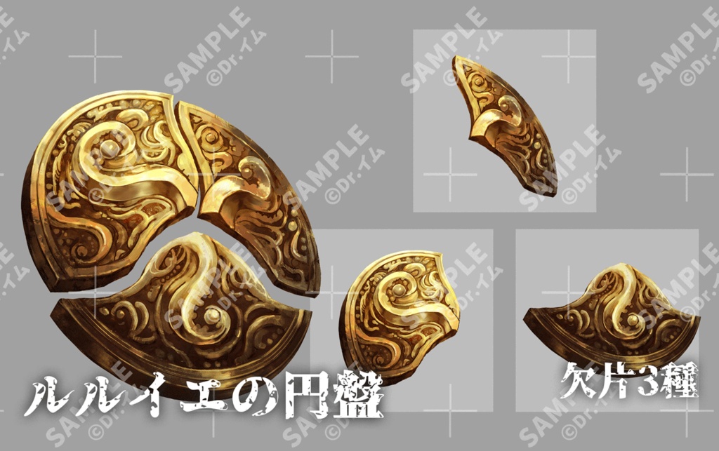 クトゥルフ神話生物素材「神話生物セットVol5+6」SPLL:E190855