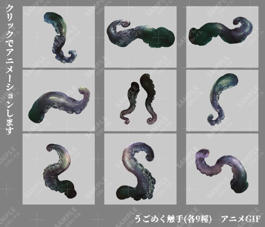 クトゥルフ神話生物素材「神話生物セットVol5+6」SPLL:E190855