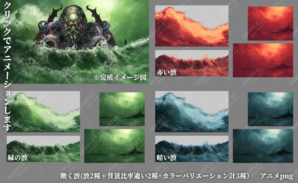 クトゥルフ神話生物素材「神話生物セットVol5+6」SPLL:E190855