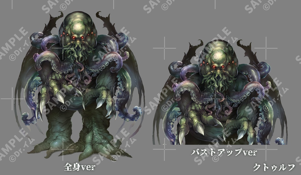 クトゥルフ神話生物素材「神話生物セットVol5+6」SPLL:E190855