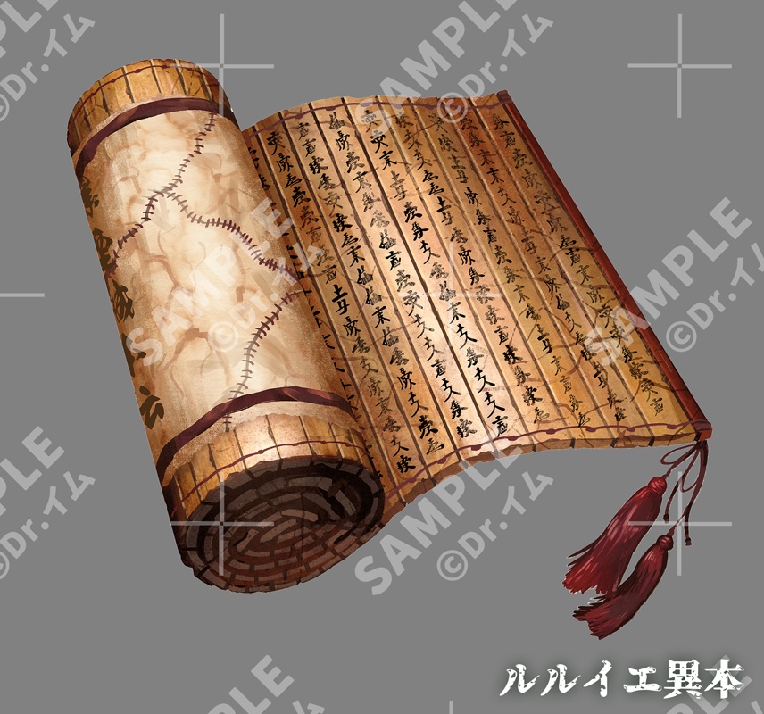 クトゥルフ神話生物素材「神話生物セットVol5+6」SPLL:E190855