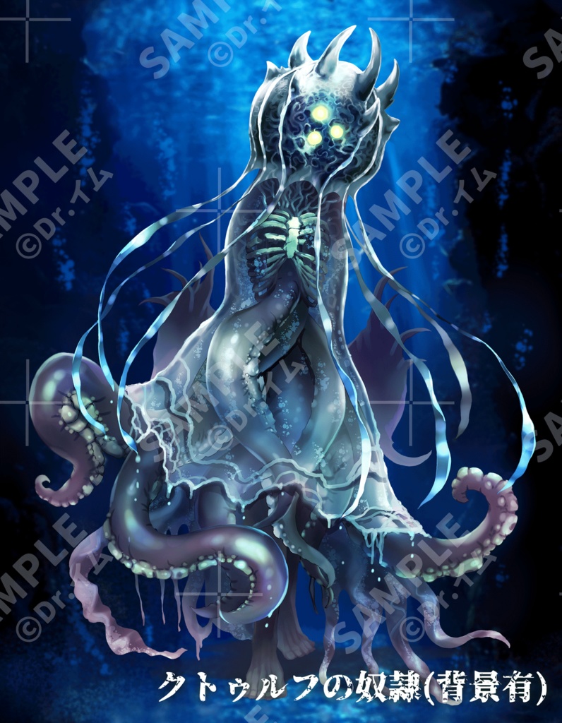 クトゥルフ神話生物素材「神話生物セットVol5+6」SPLL:E190855