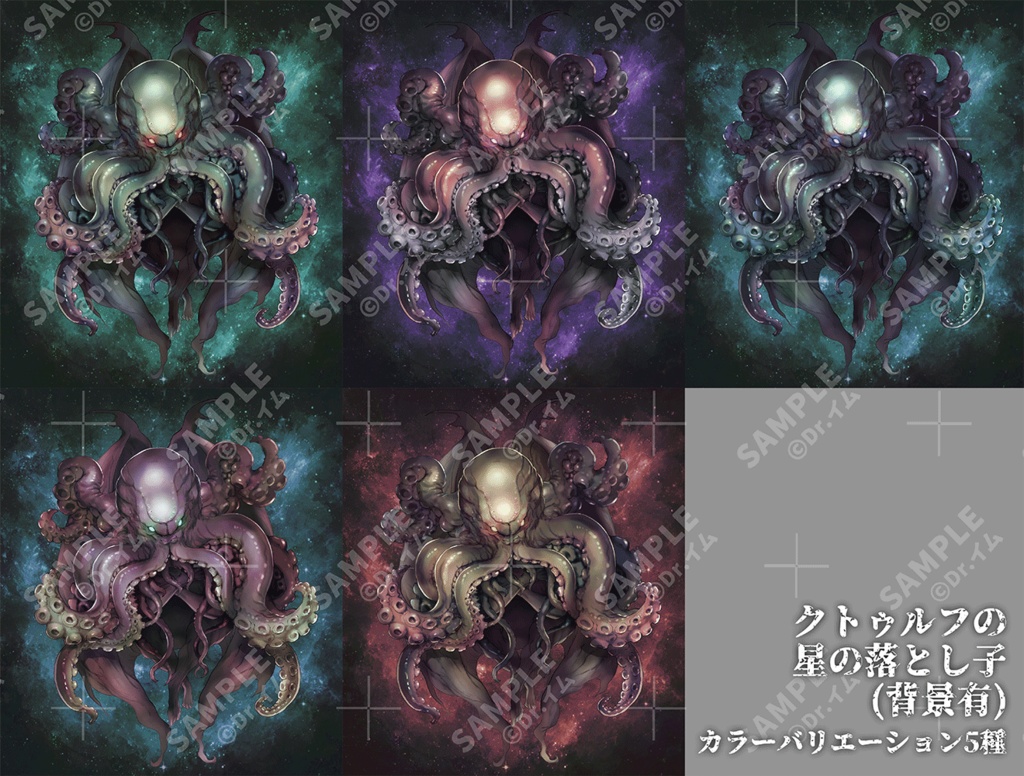 クトゥルフ神話生物素材「神話生物セットVol5+6」SPLL:E190855