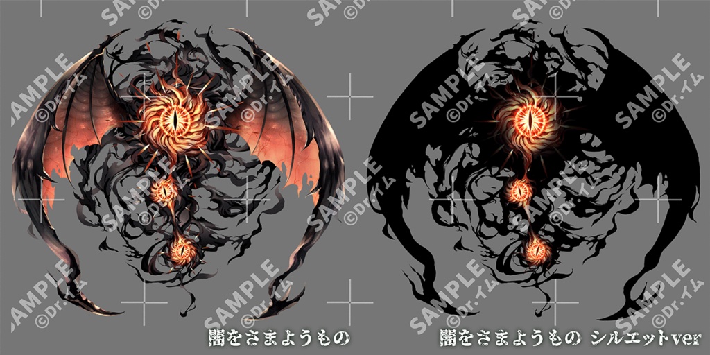 クトゥルフ神話生物素材「神話生物セットVol5+6」SPLL:E190855