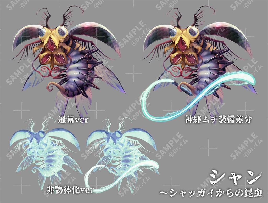 クトゥルフ神話生物素材「シャン~シャッガイからの昆虫」SPLL:E189806