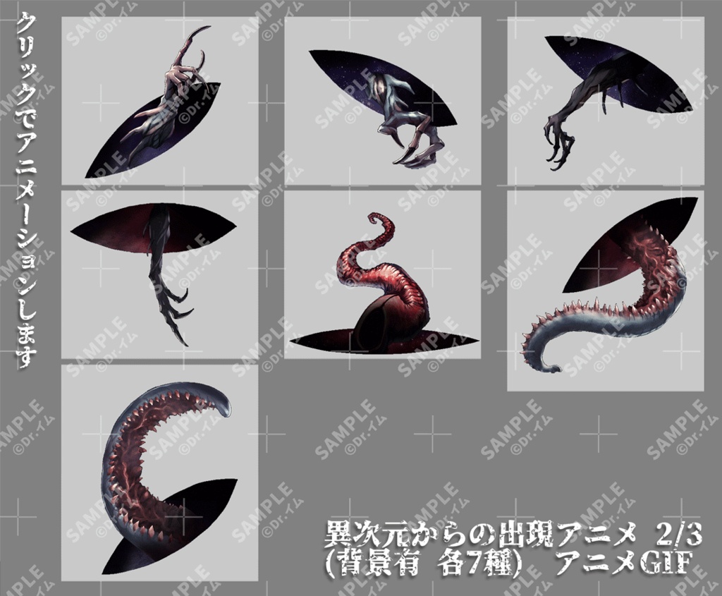 クトゥルフ神話生物素材「血塗られた舌~ニャルラトテップの化身」SPLL:E189664