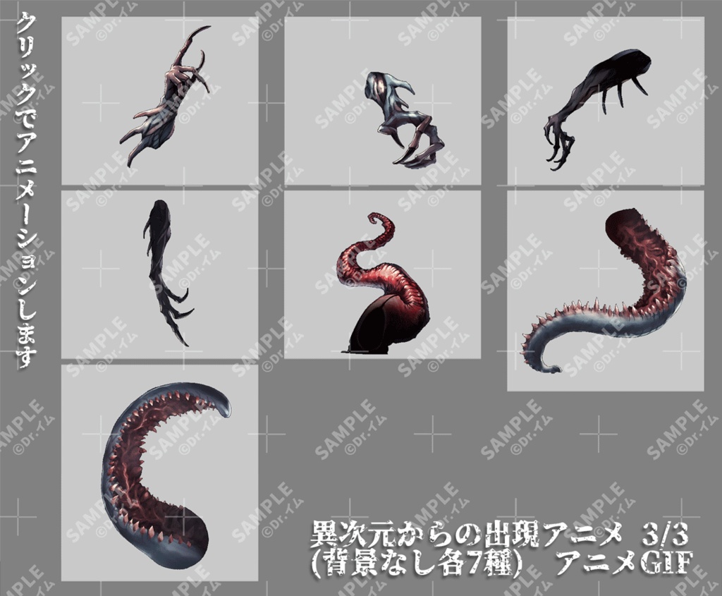 クトゥルフ神話生物素材「血塗られた舌~ニャルラトテップの化身」SPLL:E189664