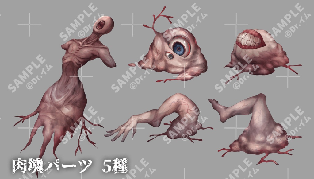 クトゥルフ神話生物素材「原ショゴス」SPLL:E189808