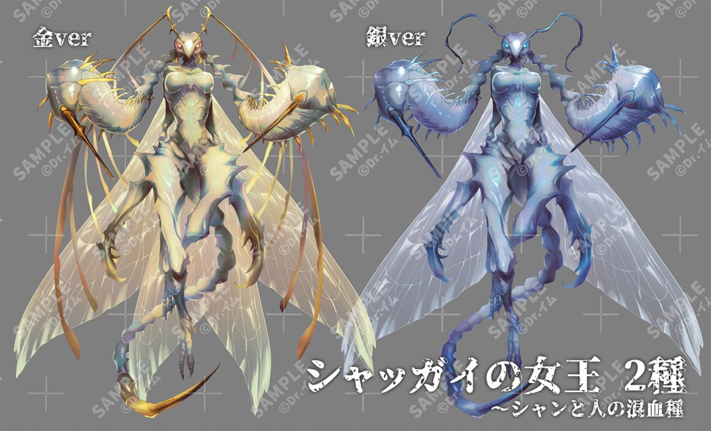 クトゥルフ神話生物素材「シャッガイ~シャンと人の混血種」SPLL:E189808