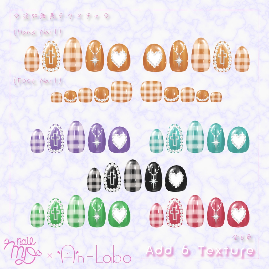 【100アバター以上対応】PearlyNail【VRネイルチップ】【MDollnail対応】 #あんらぼぶい