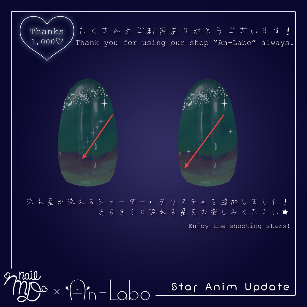 【100アバター以上対応】HoroNail【VRネイルチップ】【MDollnail対応】#あんらぼぶい