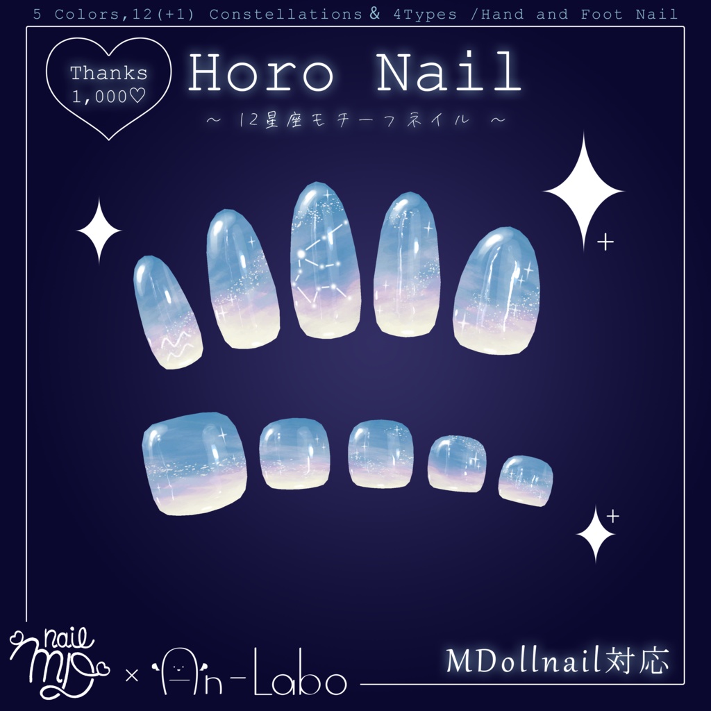 【誰でもつけれるVRネイルチップ】HoroNail【MDollnail対応】#あんらぼぶい