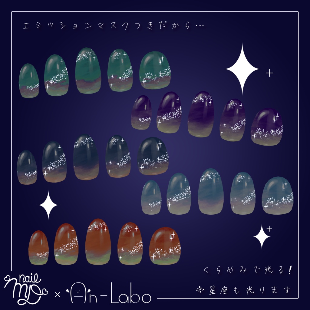 【100アバター以上対応】HoroNail【VRネイルチップ】【MDollnail対応】#あんらぼぶい