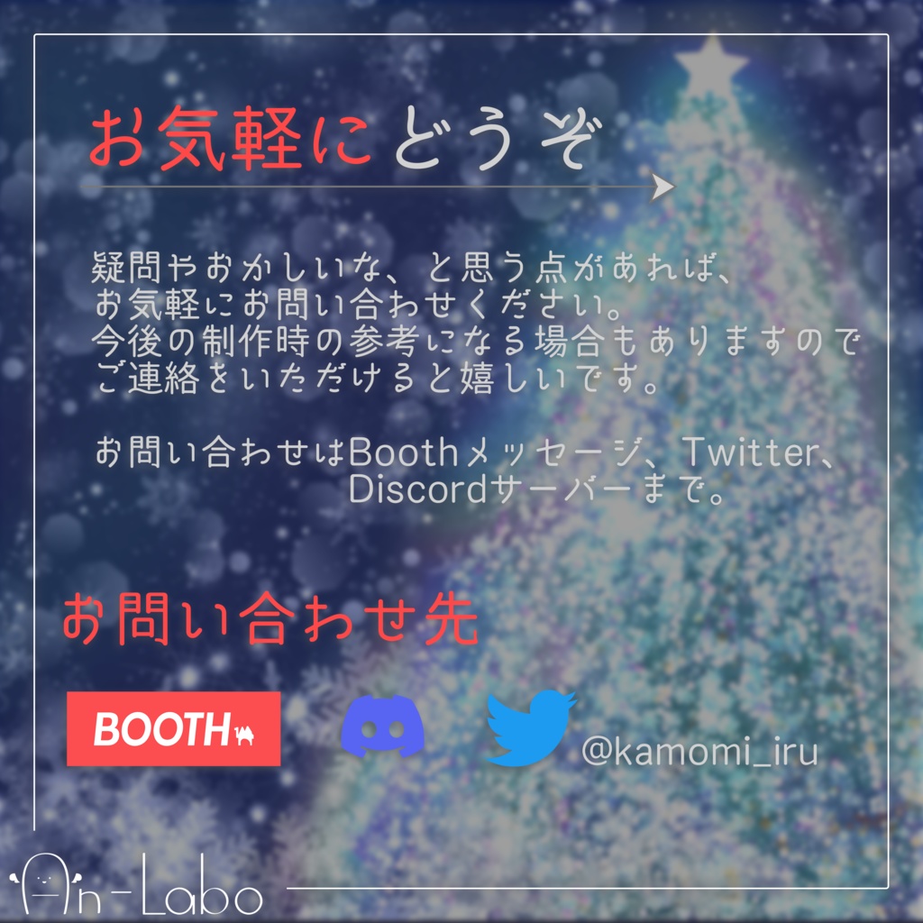 【VRクリスマスウェア】【まりえるちゃん専用】バックスリット♡ニットサンタワンピ #あんらぼぶい