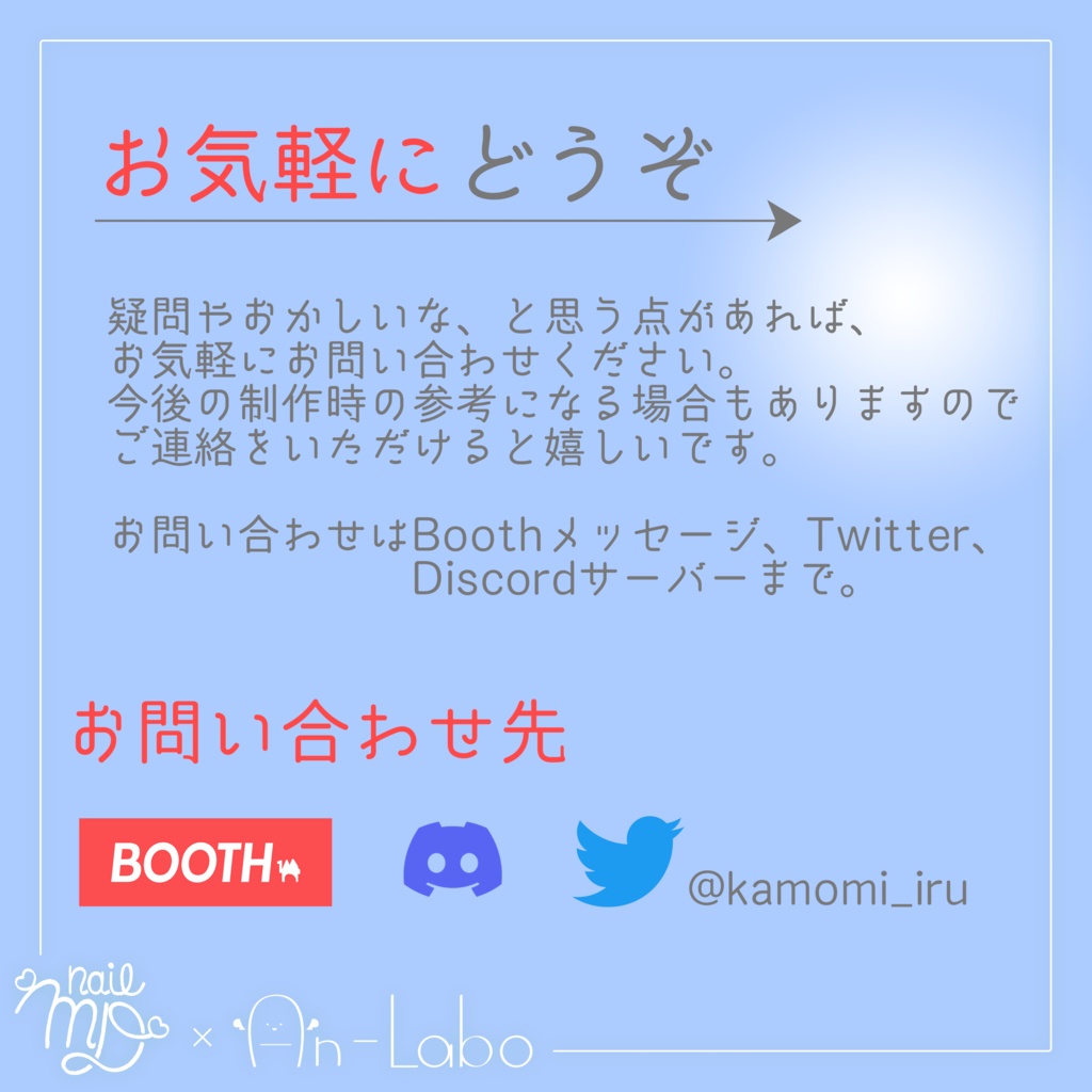 【100アバター以上対応】FrozenNail【VRネイルチップ】【MDollnail対応】#あんらぼぶい