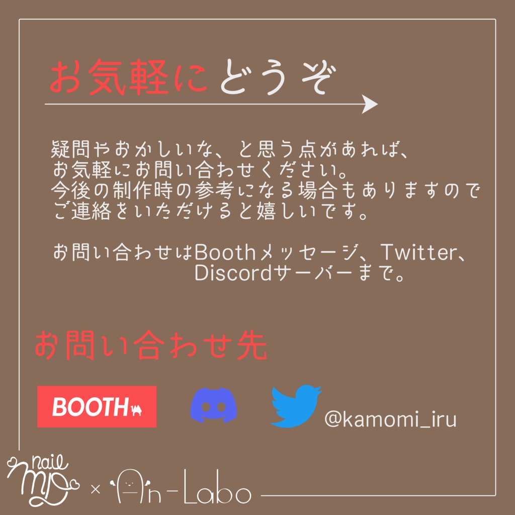 【100アバター以上対応】ChocoNail【VRネイルチップ】【MDollnail対応】#あんらぼぶい