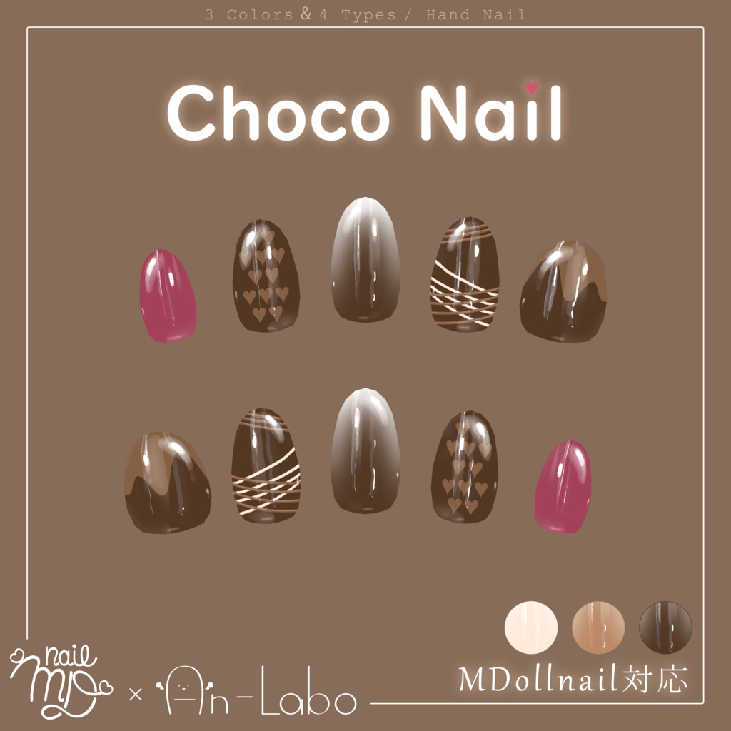 【100アバター以上対応】ChocoNail【VRネイルチップ】【MDollnail対応】#あんらぼぶい