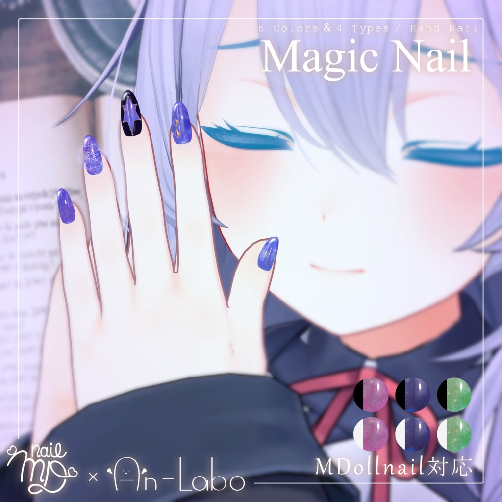 100アバター以上対応】MagicNail【VRネイルチップ】【MDollnail対応