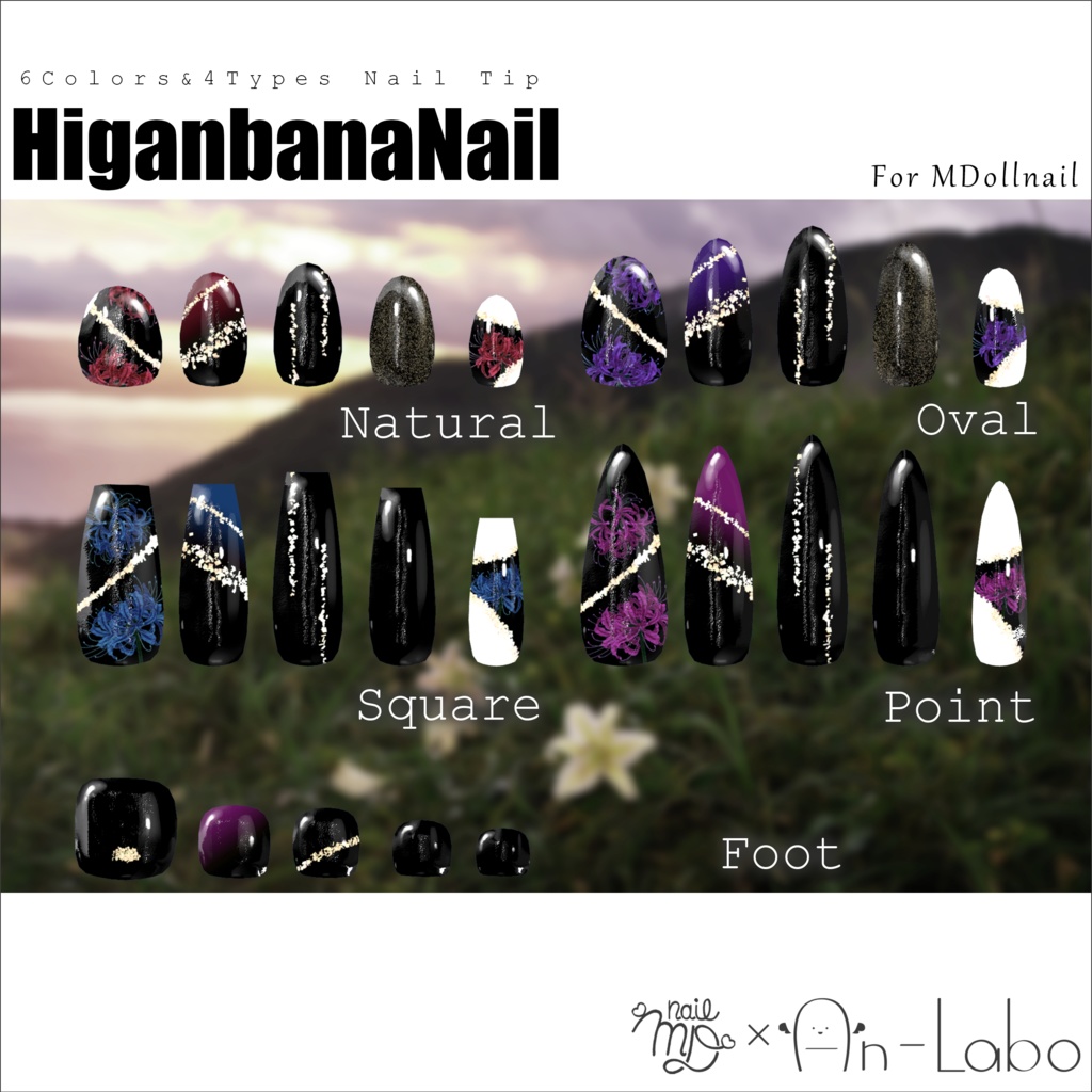 【100アバター以上対応】HiganbanaNail【VRネイルチップ】【MDollnail対応】 #あんらぼぶい