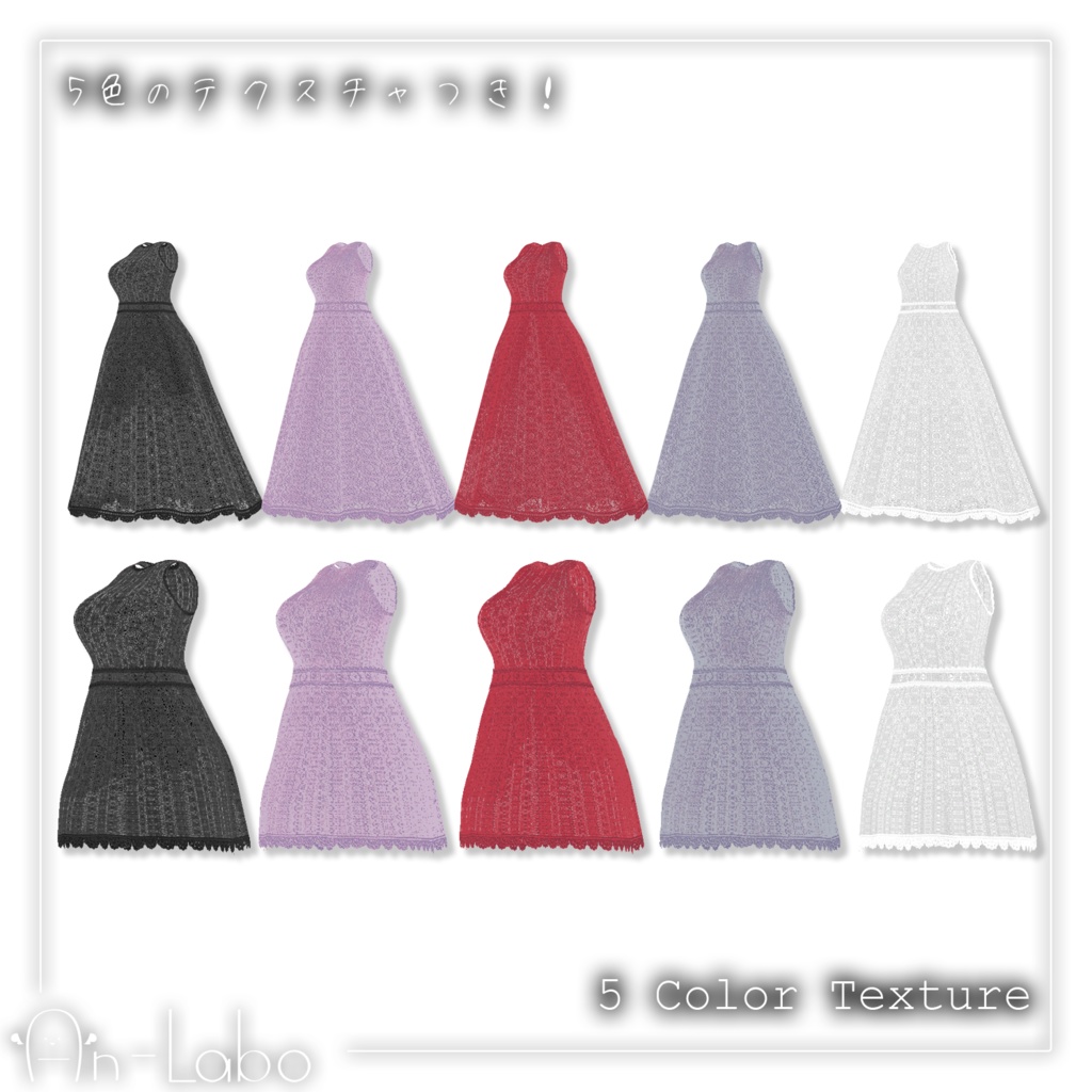 【桔梗ちゃん専用】ふんわりレースワンピース #あんらぼぶい