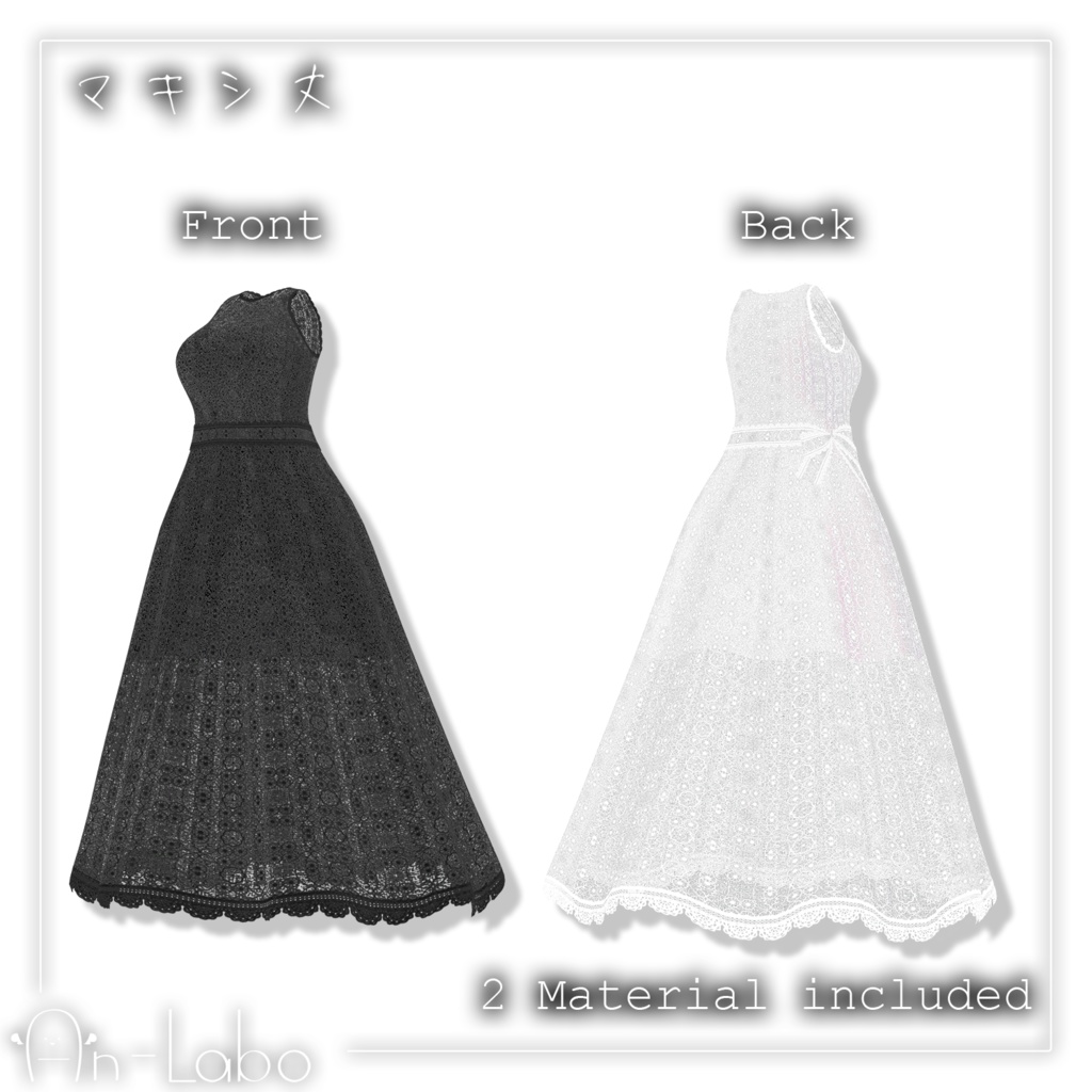 【桔梗ちゃん専用】ふんわりレースワンピース #あんらぼぶい