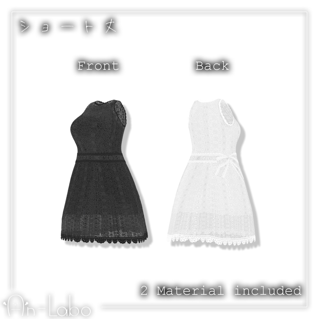【桔梗ちゃん専用】ふんわりレースワンピース #あんらぼぶい