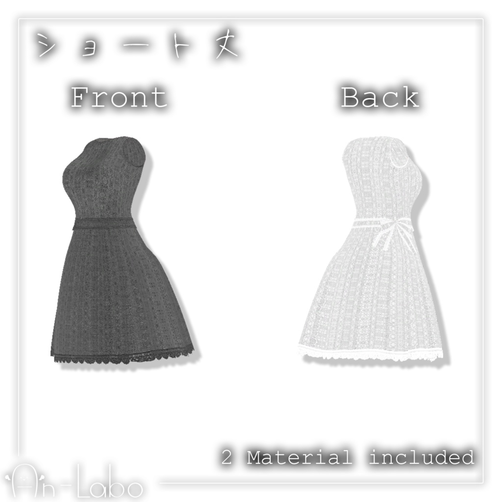 【ルーナリットちゃん・リーファちゃん専用】ふんわりレースワンピース #あんらぼぶい