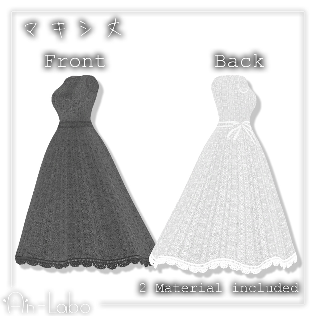 【ルーナリットちゃん・リーファちゃん専用】ふんわりレースワンピース #あんらぼぶい