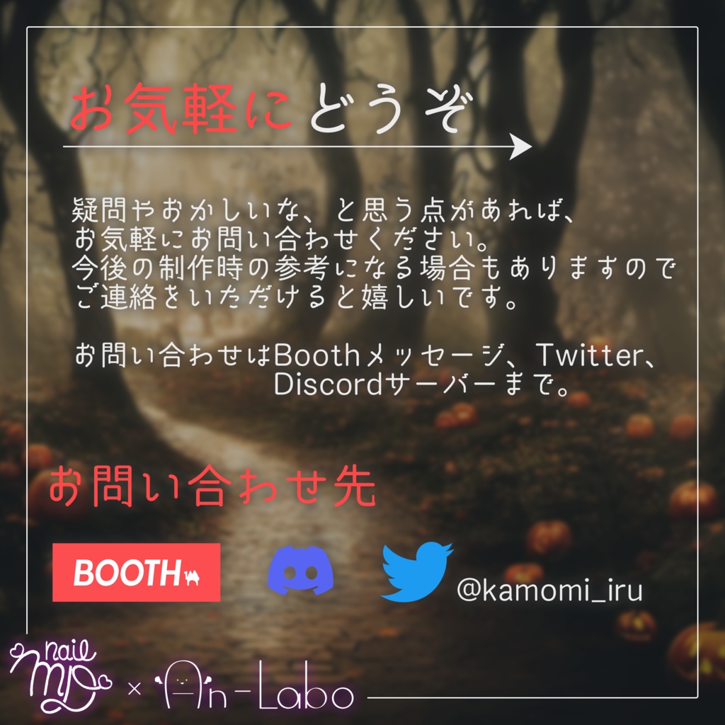 【100アバター以上対応】SpookyNail【VRネイルチップ】【MDollnail対応】 #あんらぼぶい