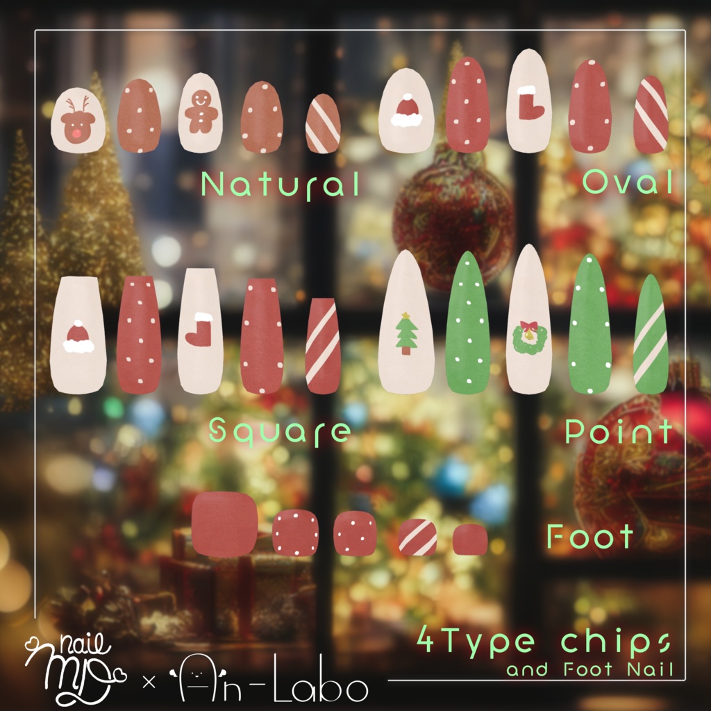 【100アバター以上対応】PopChristmasNail【VRネイルチップ】【MDollnail対応】#あんらぼぶい