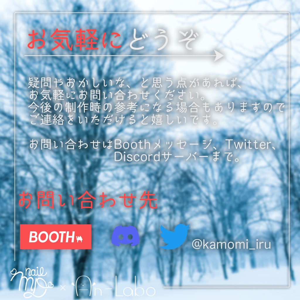 【100アバター以上対応】WinterNuanceNail【VRネイルチップ】【MDollnail対応】#あんらぼぶい