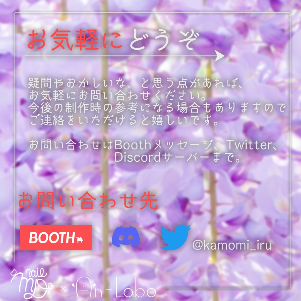 【100アバター以上対応】MiyabiNail【VRネイルチップ】【MDollnail対応】#あんらぼぶい