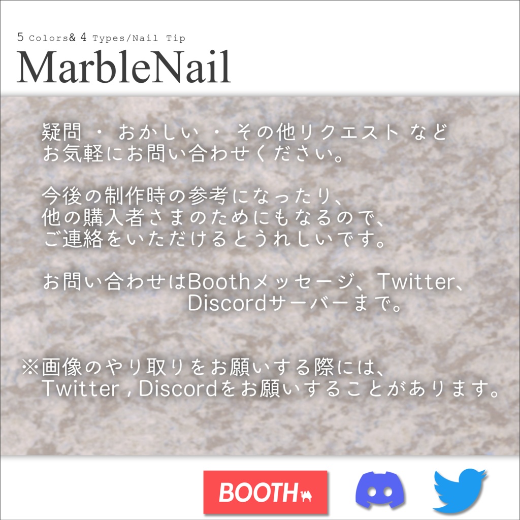 【100アバター以上対応】MarbleNail【VRネイルチップ】【MDollnail対応】#あんらぼぶい