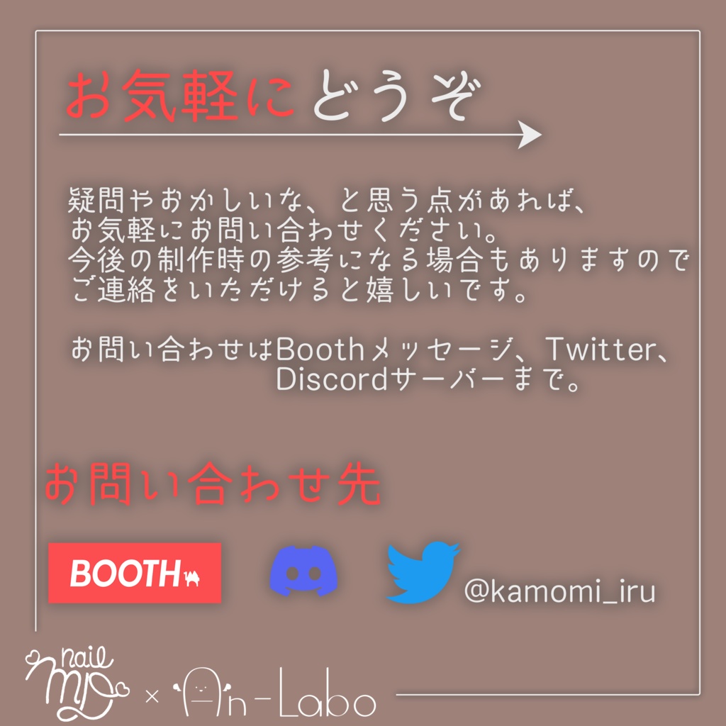 【100アバター以上対応】ChocoNail ~Assort~【VRネイルチップ】【MDollnail対応】#あんらぼぶい