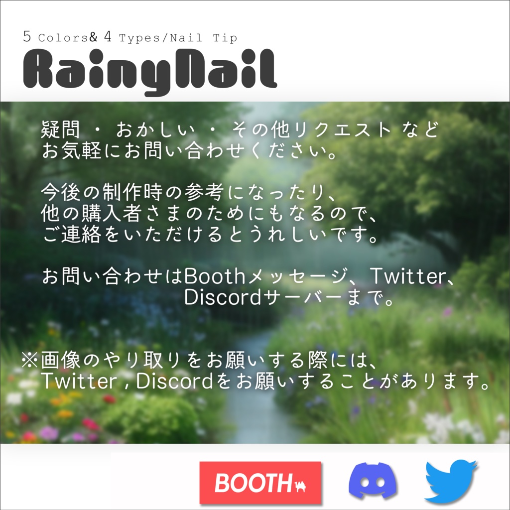 【100アバター以上対応】RainyNail【VRネイルチップ】【MDollnail対応】#あんらぼぶい