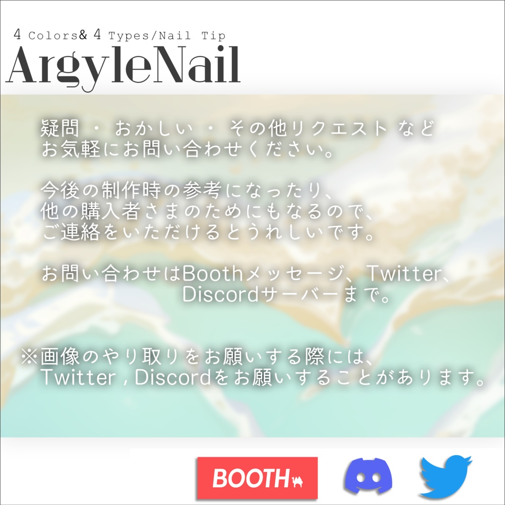 【100アバター以上対応】ArgyleNail【VRネイルチップ】【MDollnail対応】#あんらぼぶい