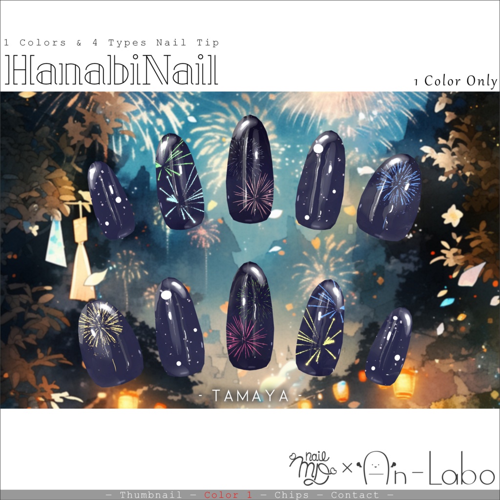 【100アバター以上対応】HanabiNail【MDollnail対応】 #あんらぼぶい