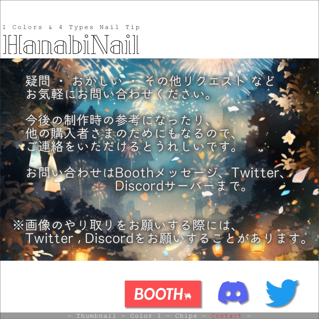 【80アバター以上対応】HanabiNail【MDollnail対応】 #あんらぼぶい