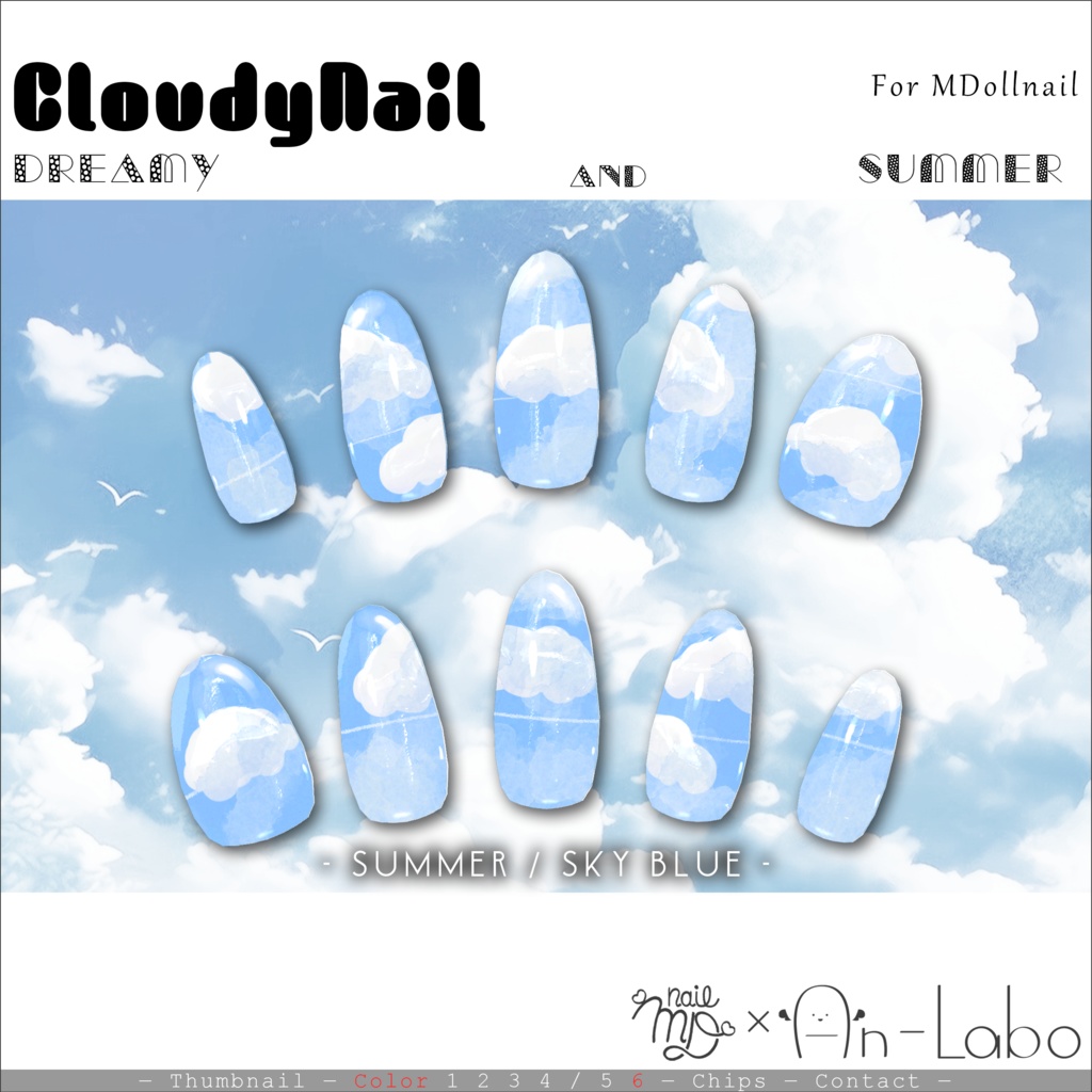 【100アバター以上対応】CloudyNail【MDollnail対応】 #あんらぼぶい