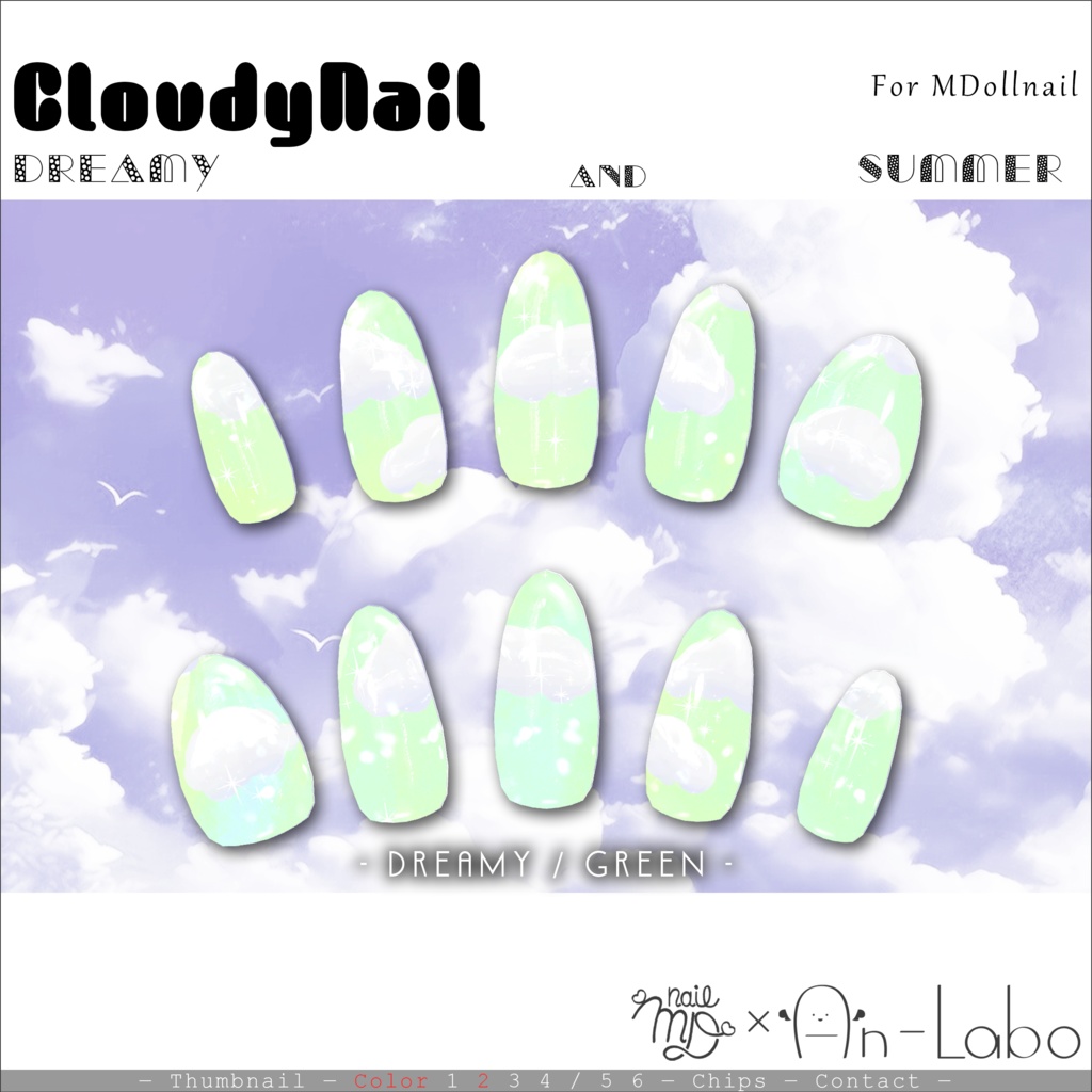 【100アバター以上対応】CloudyNail【MDollnail対応】 #あんらぼぶい