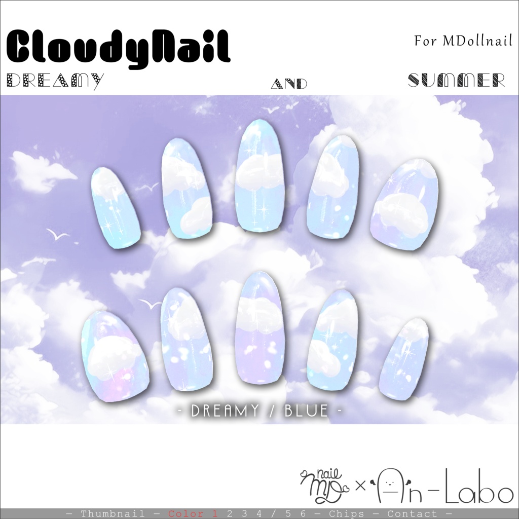 【100アバター以上対応】CloudyNail【MDollnail対応】 #あんらぼぶい