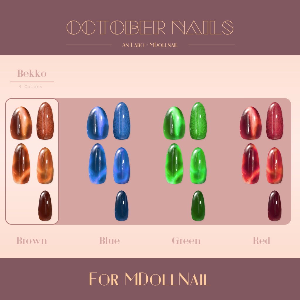 【100アバター以上対応】OctoberNails【MDollnail対応】 #あんらぼぶい